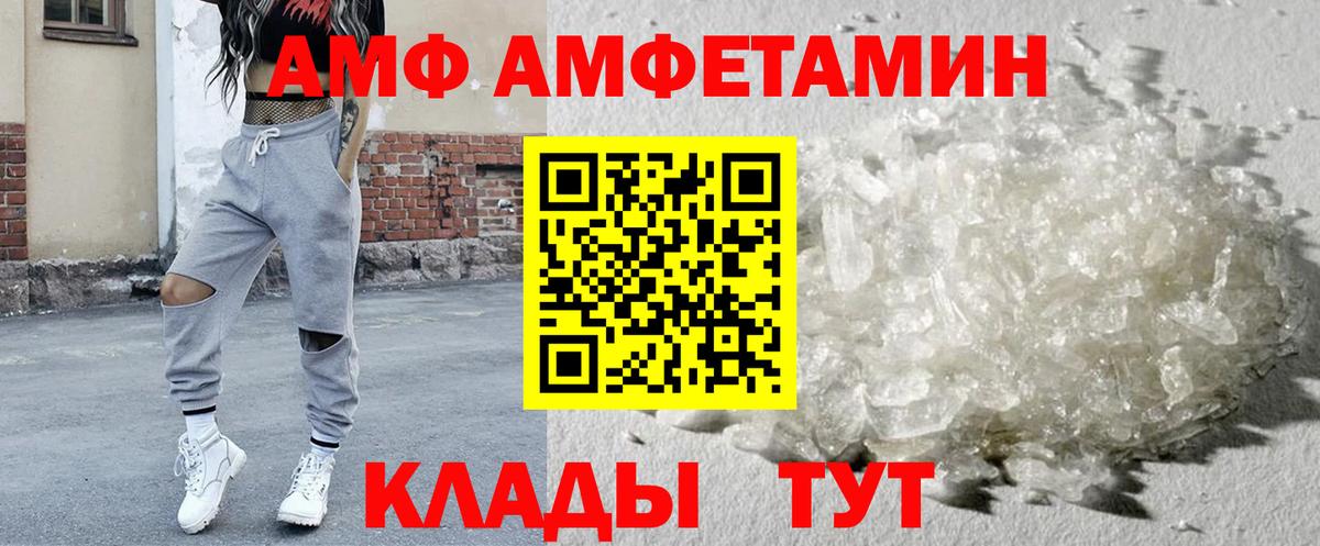 Amphetamine Premium  АМФ  Югорск  Вход с VPN 
