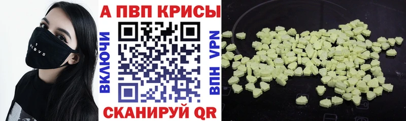 Alpha-PVP СК  Югорск 