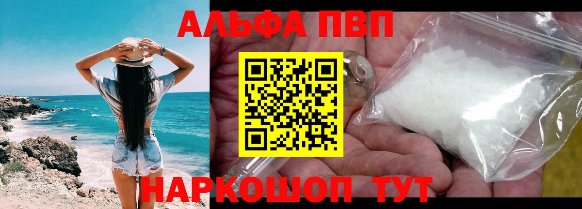 купить закладку  Вход с VPN  A-PVP СК КРИС  APVP Соль  Югорск  Alpha-PVP мука 
