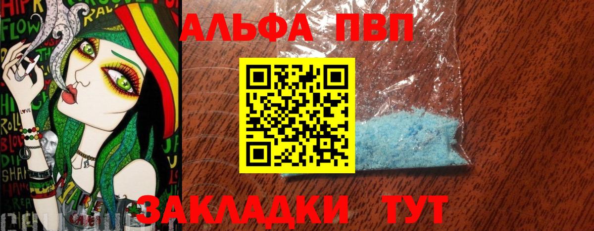 A-PVP Соль Югорск