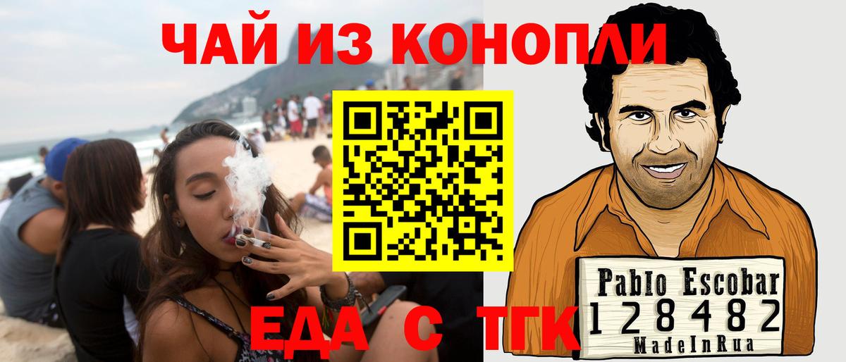 Югорск  Cannafood марихуана  Вход с VPN 