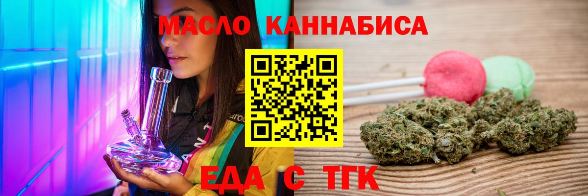 Печенье с ТГК конопля Югорск