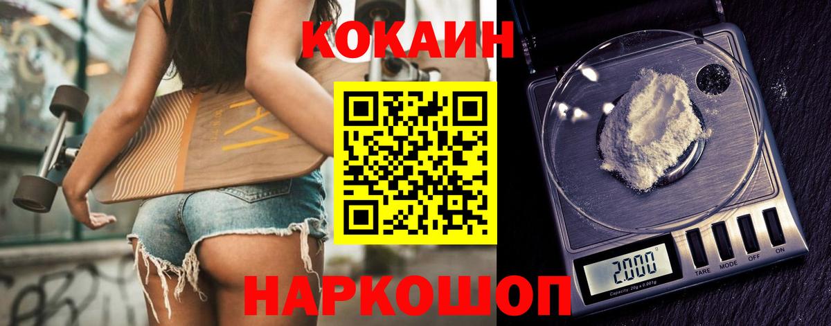 КОКАИН Fish Scale  COCAIN  COCAIN FishScale  Югорск  Вход с VPN 