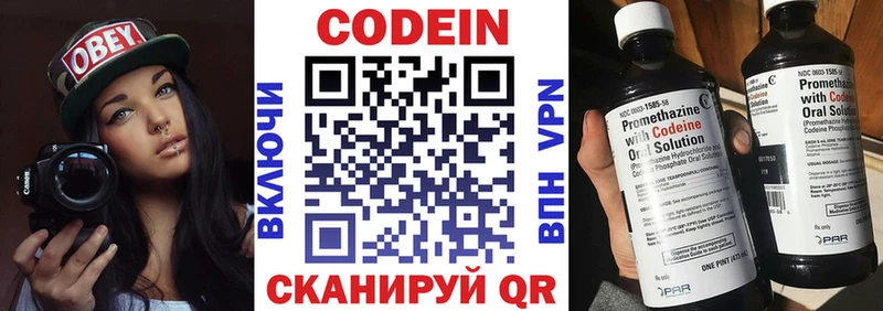 Codein Purple Drank  Югорск 