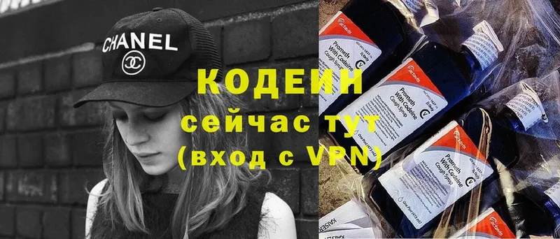 Кодеиновый сироп Lean напиток Lean (лин)  сколько стоит  Югорск 