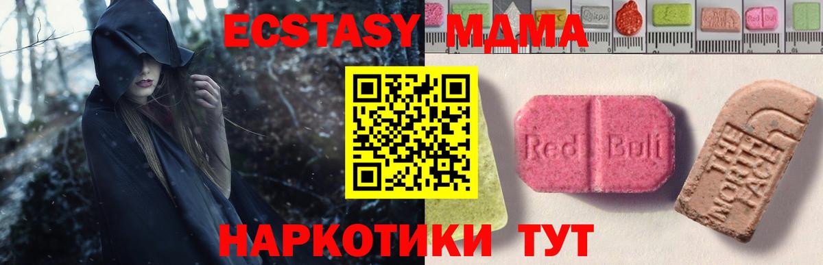 Югорск  закладка  ЭКСТАЗИ  Вход с VPN  Ecstasy ешки 