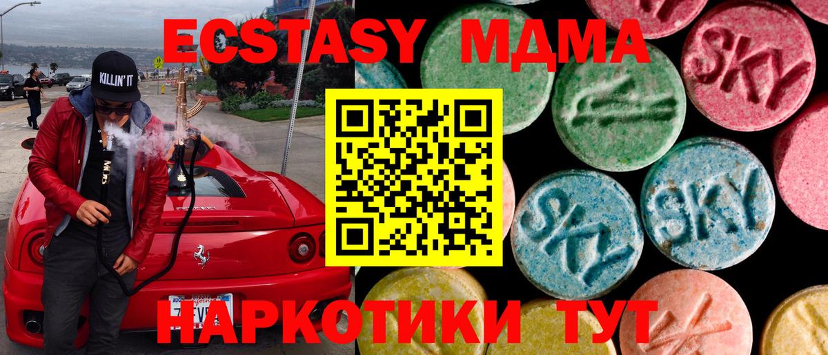 Ecstasy 99% Югорск