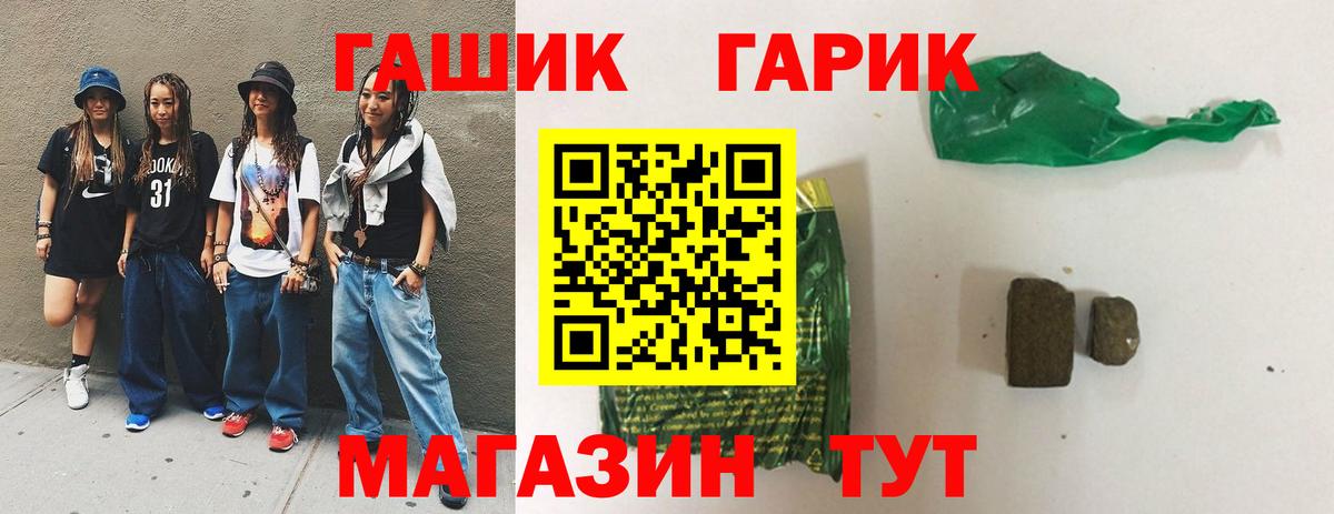 ГАШИШ гарик Югорск