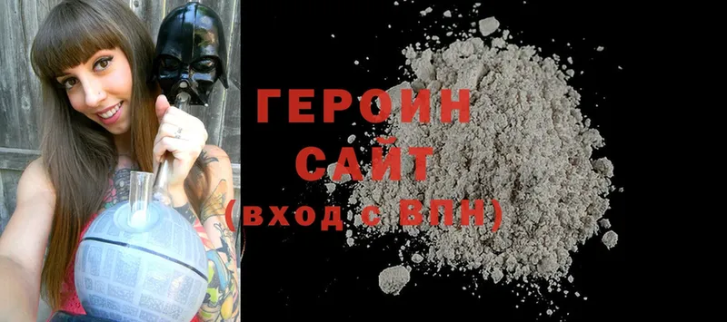 ГЕРОИН Heroin  Югорск 