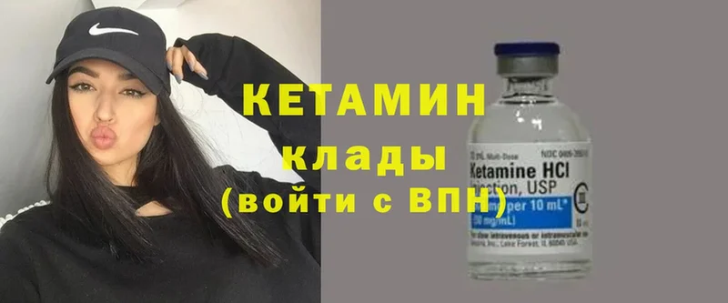 Кетамин VHQ  Югорск 