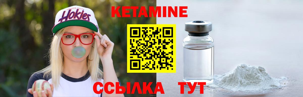 Кетамин VHQ Югорск