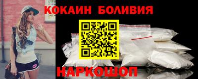 кокаин премиум Балаково