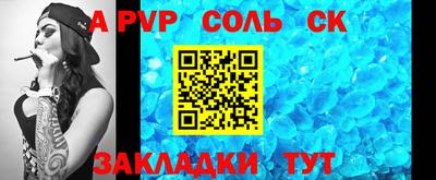 кокаин премиум Балаково