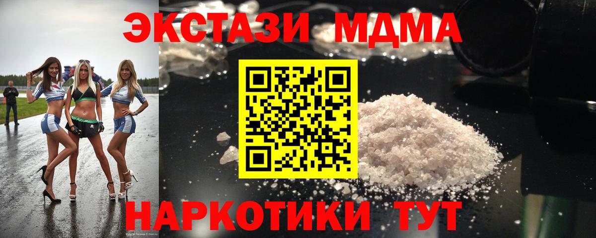 МДМА crystal Югорск