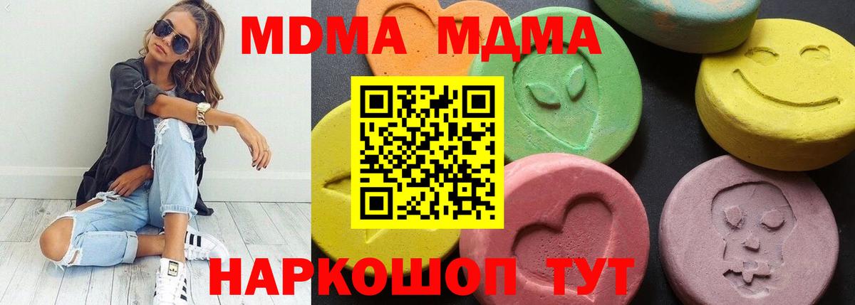 MDMA кристаллы Югорск