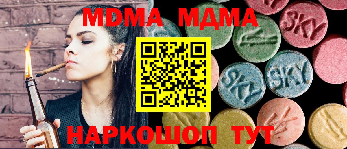 MDMA молли  MDMA  Югорск 