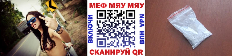 купить наркотик  Югорск  Мефедрон мяу мяу 