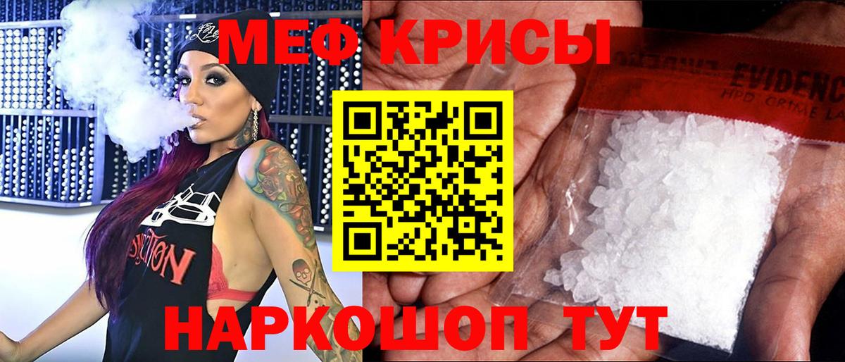 Мефедрон мука Югорск