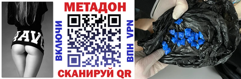 Метадон белоснежный Югорск