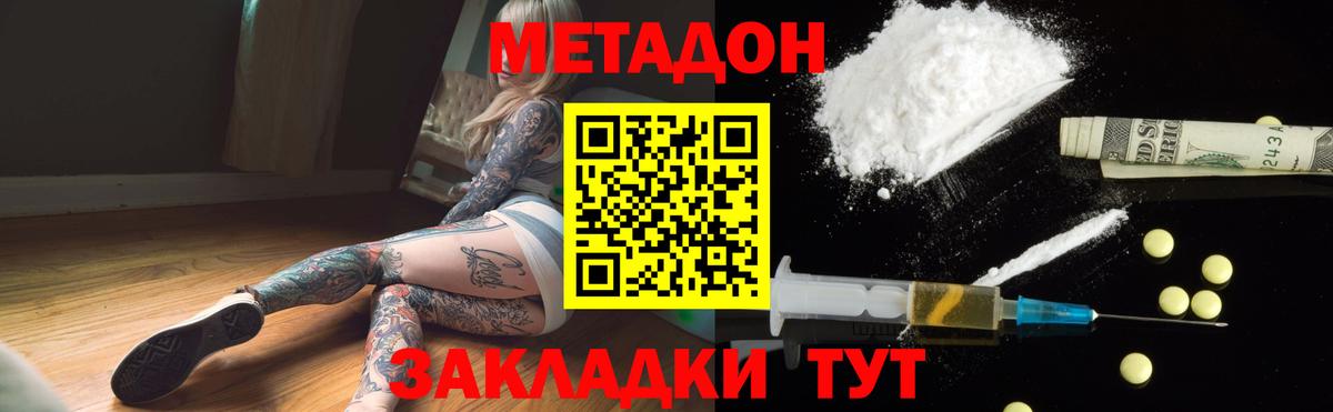 МЕТАДОН мёд  МЕТАДОН мёд  Югорск  kraken как зайти  Вход с VPN 