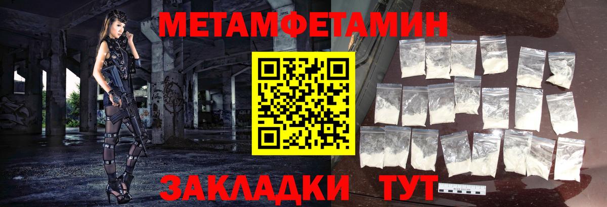 МЕТАМФЕТАМИН мет Югорск