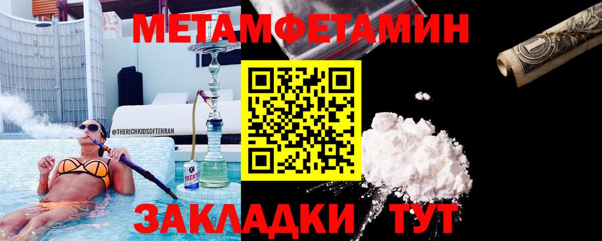 Первитин винт  МЕТАМФЕТАМИН  Югорск  Вход с VPN  Первитин винт 