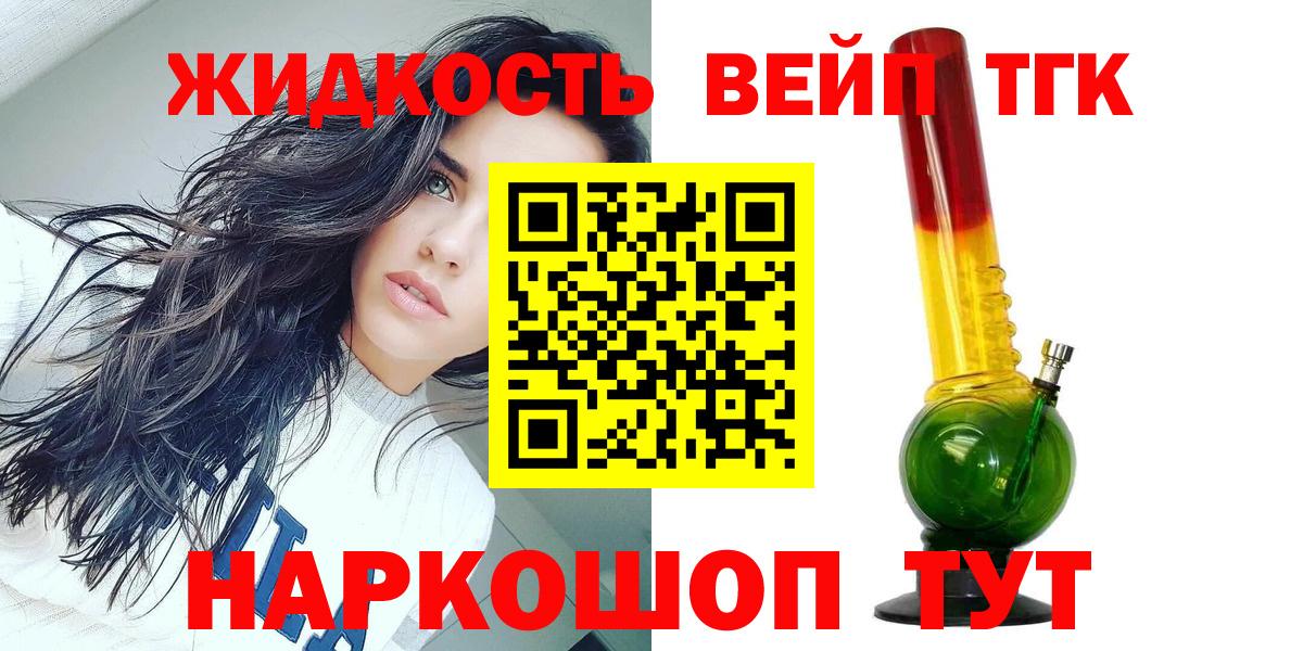 Дистиллят ТГК концентрат  ТГК гашишное масло  Вход с VPN  Югорск 